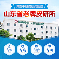 ɽ������������Ƥ�����õ�ҽԺ