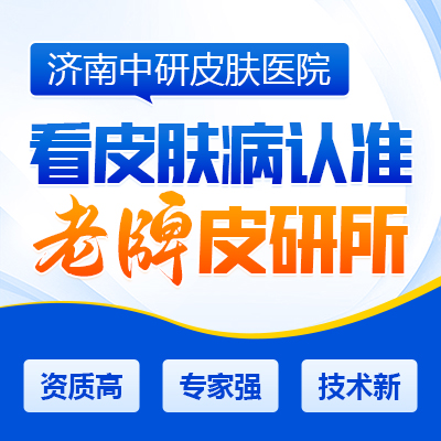 ������ҽ�о�ԺƤ����ר�ҽ���ͼƬ