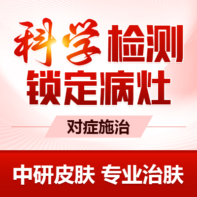 ɽ��ʡ��������Ƥ��ҽԺ